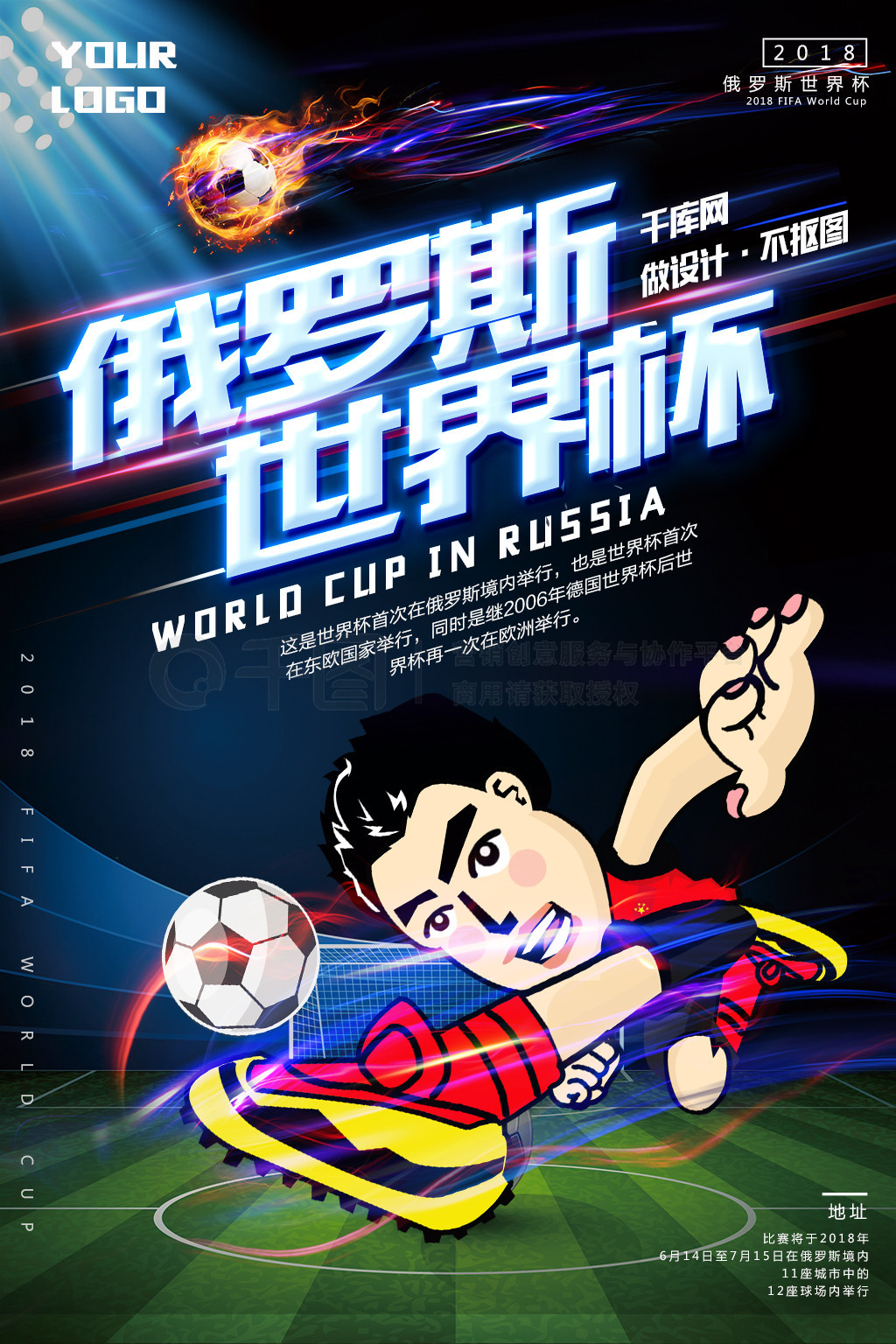 来了比赛