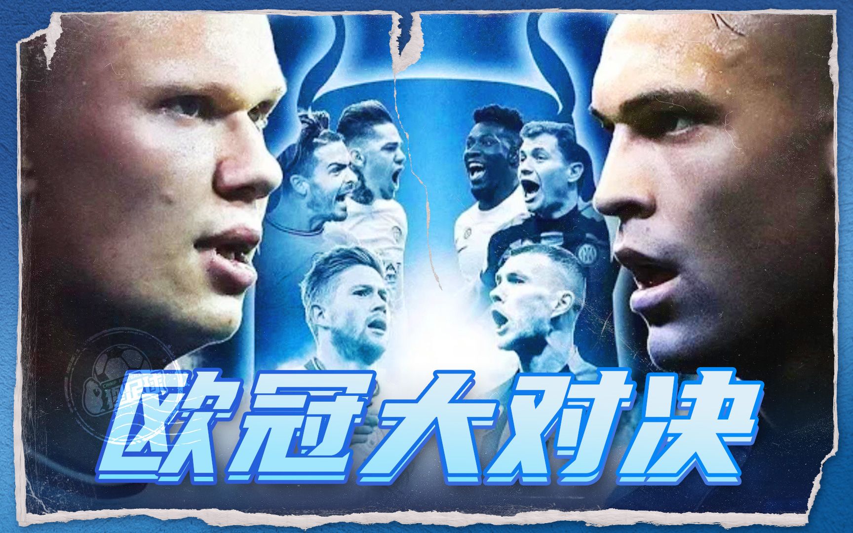 为比利亚雷 为比利亚雷